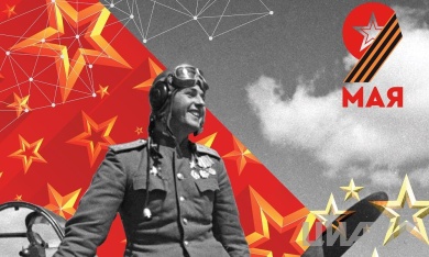 Поздравление с Днём Победы в Великой Отечественной войне от генерального директора ЦИАМ А.Л. Козлова 