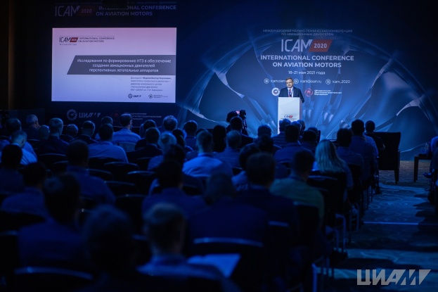 Международная конференция ICAM 2020 стала масштабным событием в авиадвигателестроении