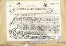 Выписка из протокола Реввоенсовета от 3 декабря 1930 г.