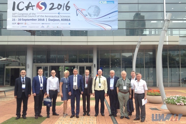 CIAM researchers at the Anniversary ICAS-2016 International Congress in South Korea