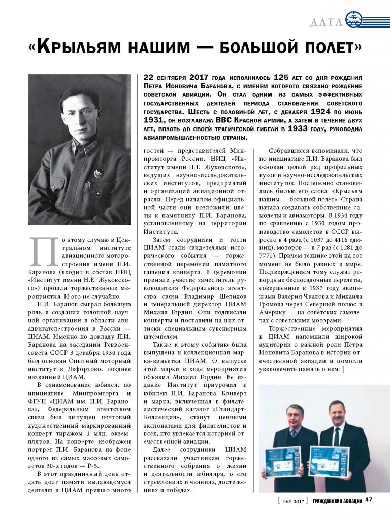125 лет Баранову.pdf.jpg