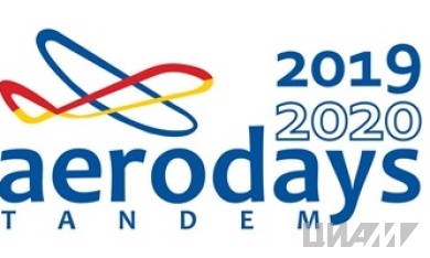 Делегация НИЦ «Институт имени Н.Е. Жуковского» принимает участие в Европейской конференции по авиации «Aerodays 2019–2020»