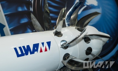 Экспозиция ЦИАМ на МАКС-2015 представит авиадвигатели будущего