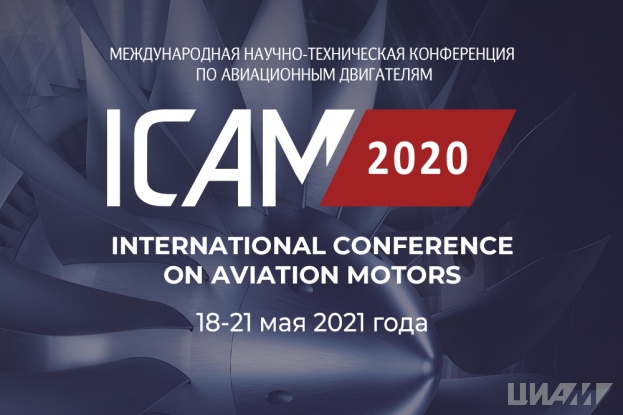ICAM 2020 Proceedings published in Journal of Physics