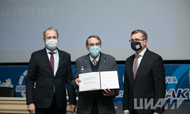 Специалисты ЦИАМ удостоены премии имени профессора Н.Е. Жуковского