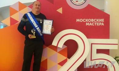 Работников ЦИАМ наградили за победу в конкурсе «Московские мастера»