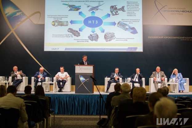 Эксперт ЦИАМ рассказал на Евразийском аэрокосмическом конгрессе об исследованиях в области перспективных авиадвигателей