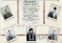 На этой фотографии газета «Молния», посвящённая трудовому подвигу молодых. Газета датирована августом 1943г. 