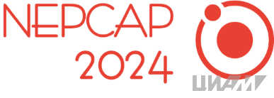 Приглашаем на 11-й Международный симпозиум «Неравновесные процессы, плазма, горение и атмосферные явления» (NEPCAP 2024)