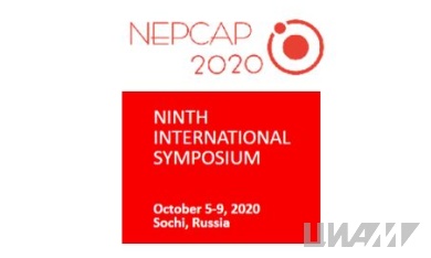 ЦИАМ и РАН организуют Международный симпозиум по неравновесным процессам, плазме, горению и атмосферным явлениям (NEPCAP 2020)