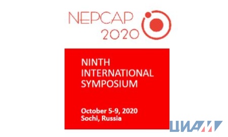 ЦИАМ и РАН организуют Международный симпозиум по неравновесным процессам, плазме, горению и атмосферным явлениям (NEPCAP 2020)