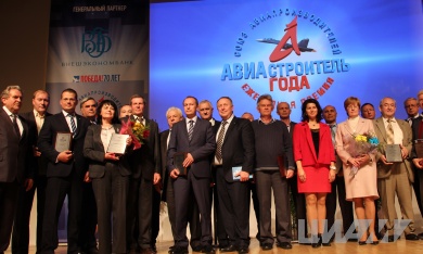 ЦИАМ в числе лауреатов конкурса «Авиастроитель года»