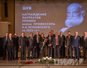 Специалисты ЦИАМ удостоены двух Премий имени Н.Е. Жуковского