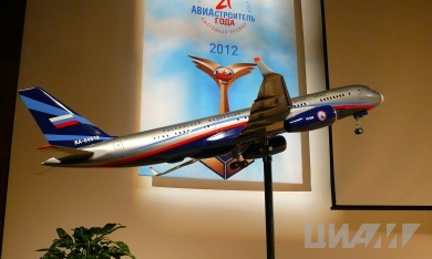 ЦИАМ стал победителем конкурса «Авиастроитель года-2012»