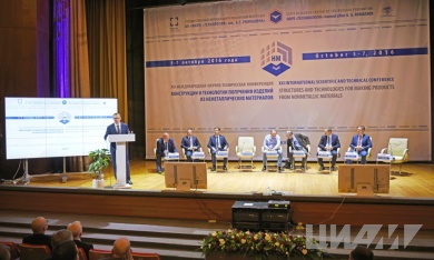 Ученые ЦИАМ рассказали о перспективах применения неметаллических материалов на Международной научно-технической конференции