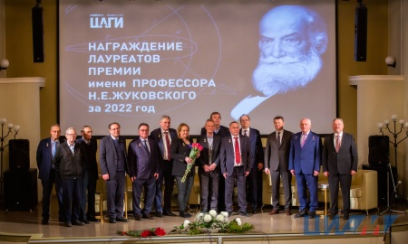 Специалисты ЦИАМ удостоены двух Премий имени Н.Е. Жуковского