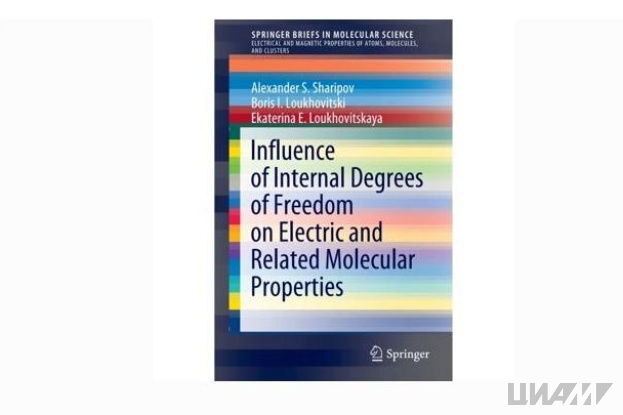 Book by CIAM researchers on electrical and related properties of excited molecules published with Springer