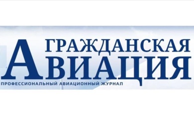 "Крыльям нашим - большой полет". В ЦИАМ состоялась торжественная церемония памятного гашения юбилейного почтового конверта в честь 125-летия П.И. Баранова