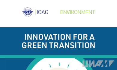 The ICAO 2022 Environmental Report includes suggestions of  Russian experts