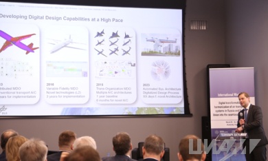 НИЦ "Институт имени Н.Е. Жуковского" формирует принципы построения авиатранспортной системы в условиях новых глобальных вызовов